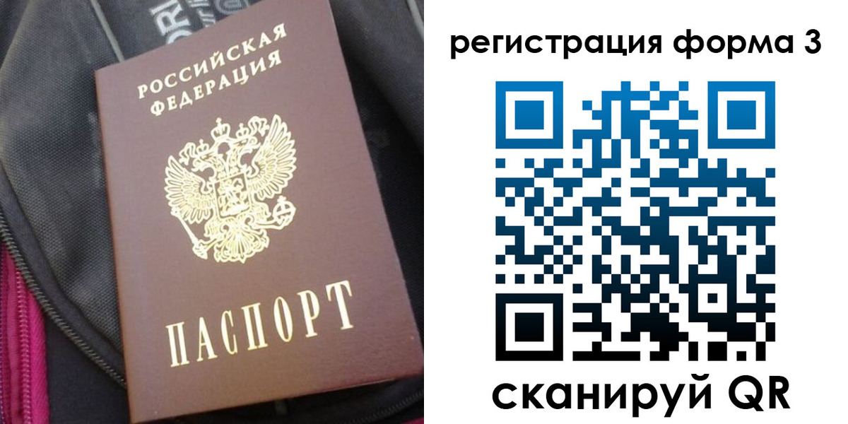 прописка паспорт в Курске