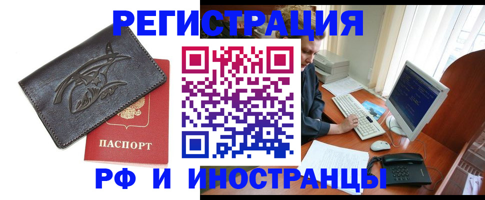 прописка паспорт в Курске
