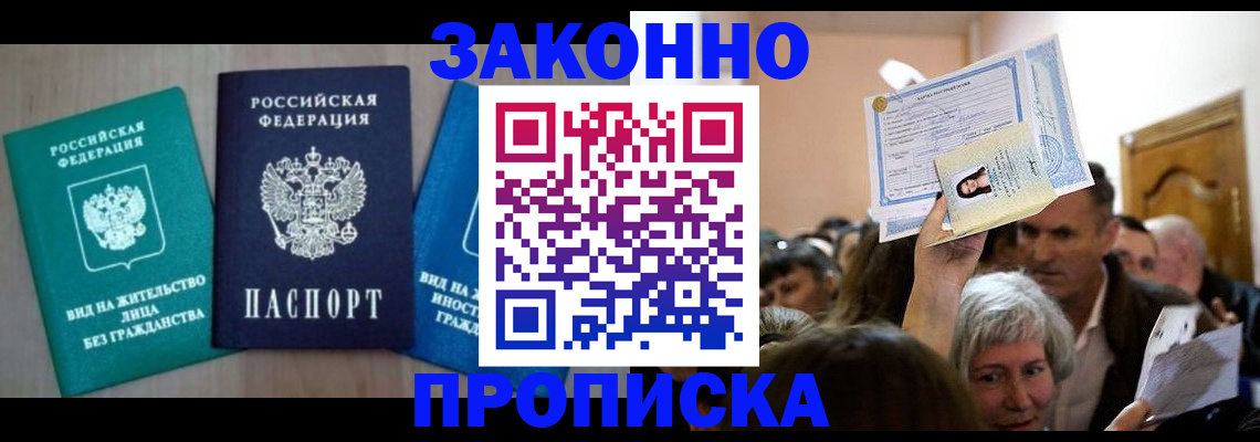 регистрация для школы в Курске